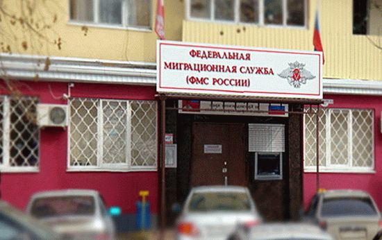 Federal Migration Service of the Russian Federation and certificates on registered in the apartment