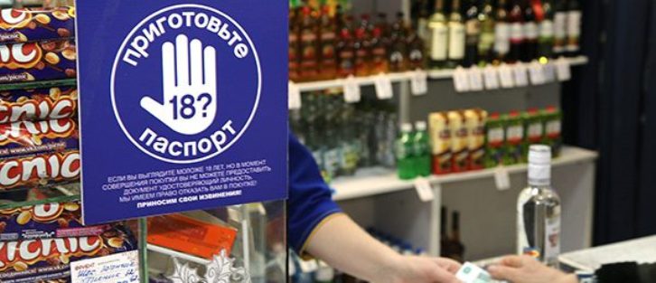 time for the sale of alcohol in the Moscow region