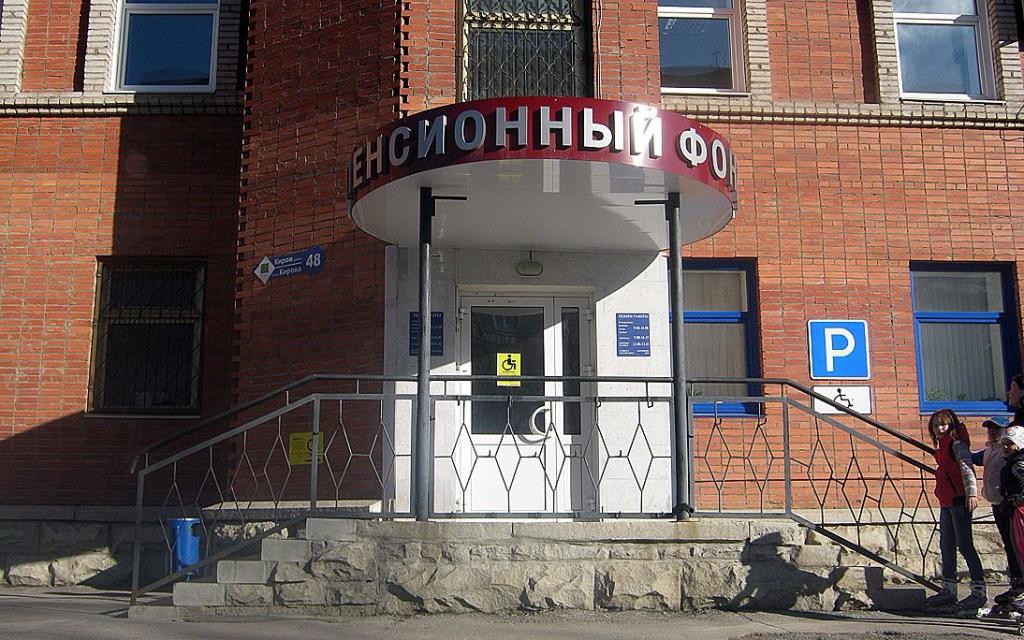 Fonds de pension