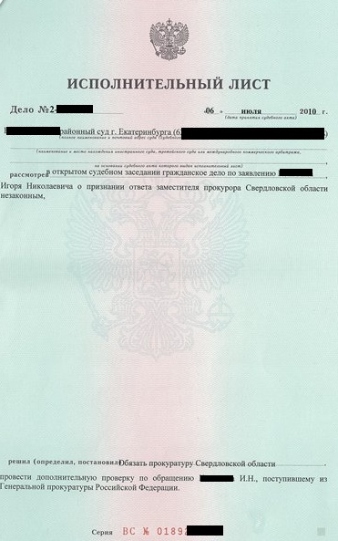 recall by court
