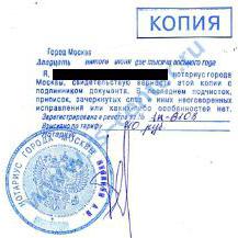 how to certify a copy of the work book