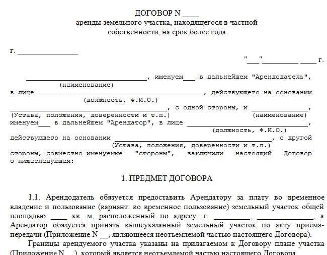 Sample lease for an indefinite period