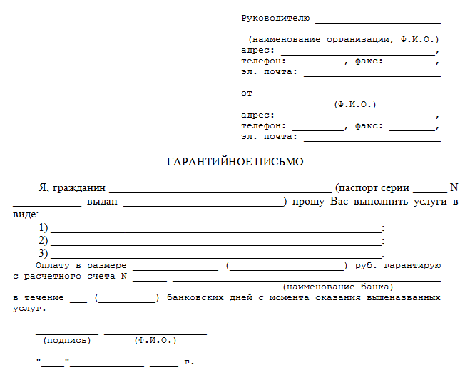 letter of guarantee of payment of arrears sample