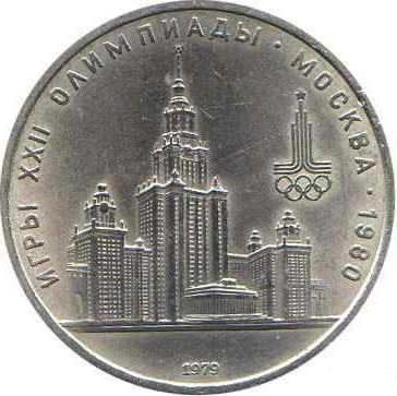 The most expensive commemorative coins of the USSR