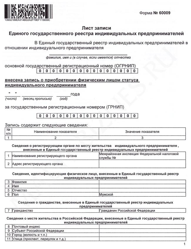registration sheet example