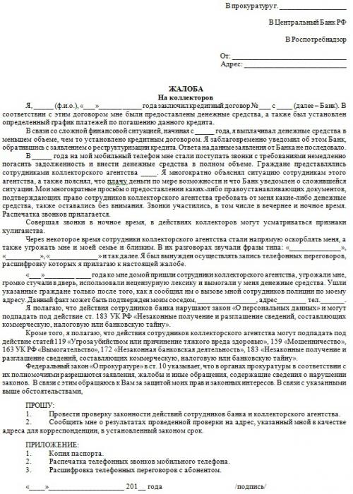 collector complaint