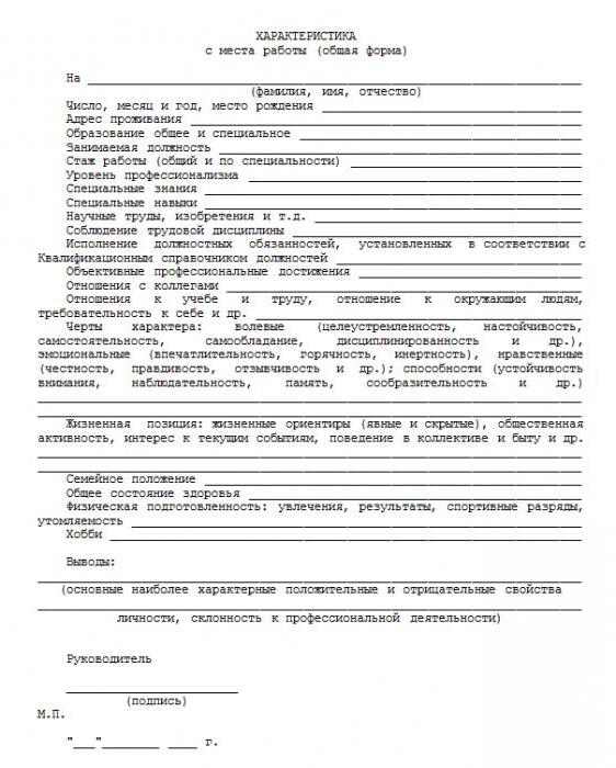 description du directeur de l'échantillon d'entreprise