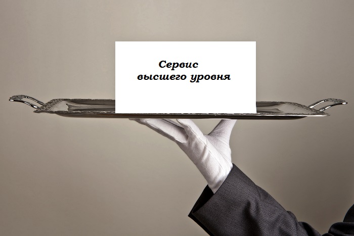 The role of quality customer service