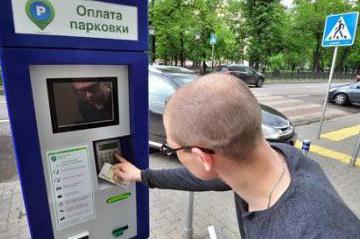 How to pay for parking in the center of Moscow
