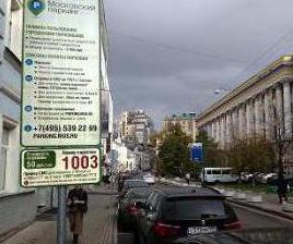 pay parking via sms
