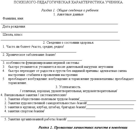 performance plan