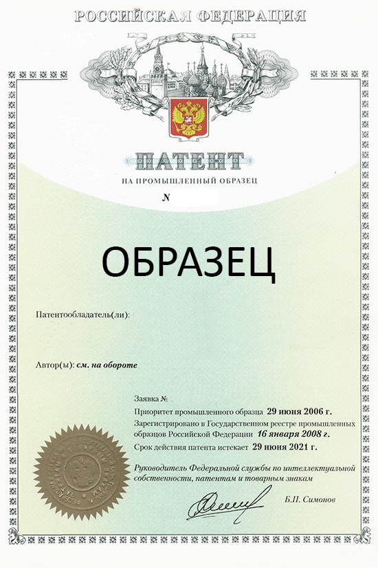 patent example