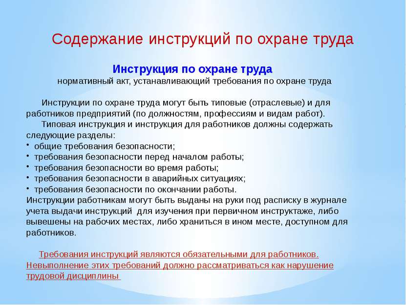 new requirements for labor protection specialist