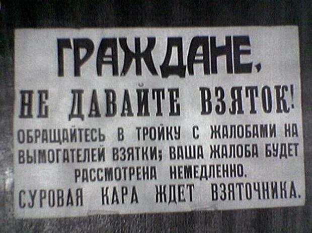 punishment for corruption in the ussr