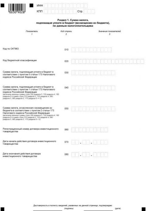 Formulaire de déclaration de TVA