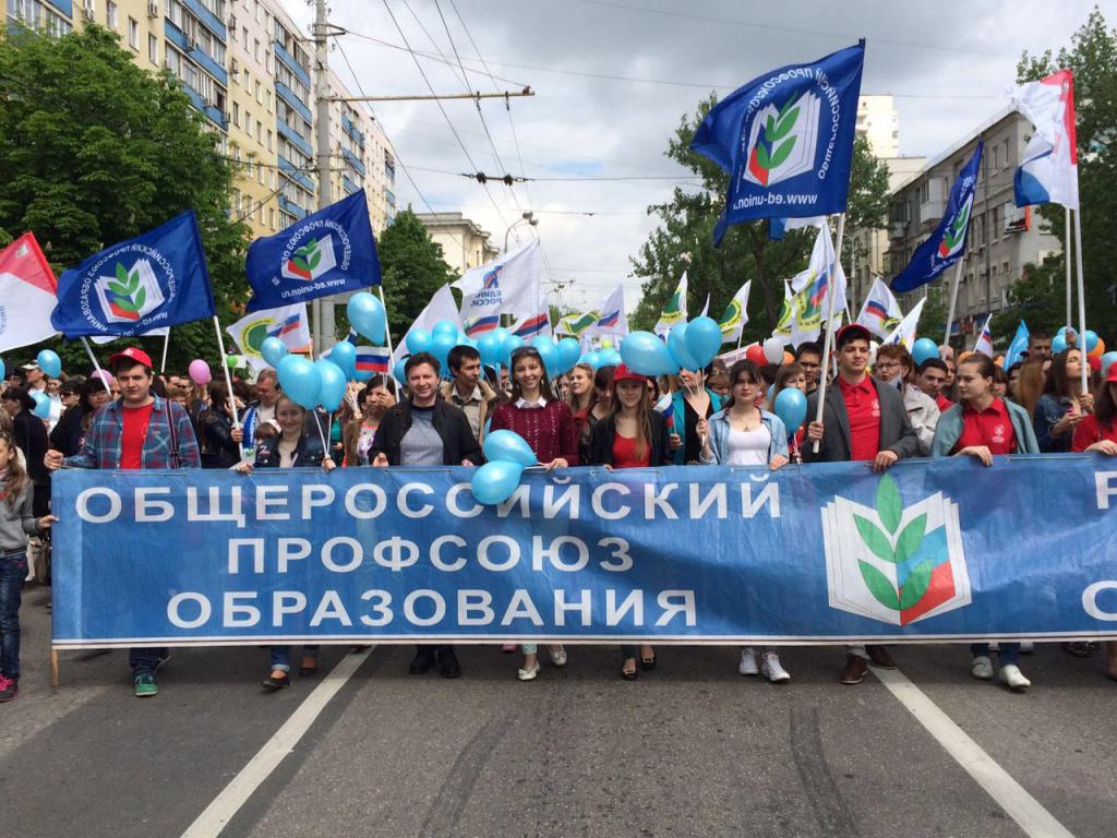 Primary Trade Union Organization