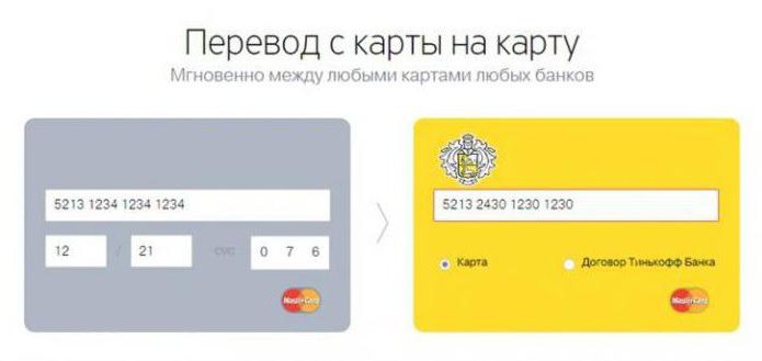 where you can top up a tinkoff card without commission