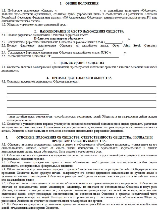 sample charter