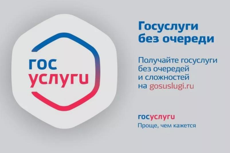 Portail des services de l'Etat