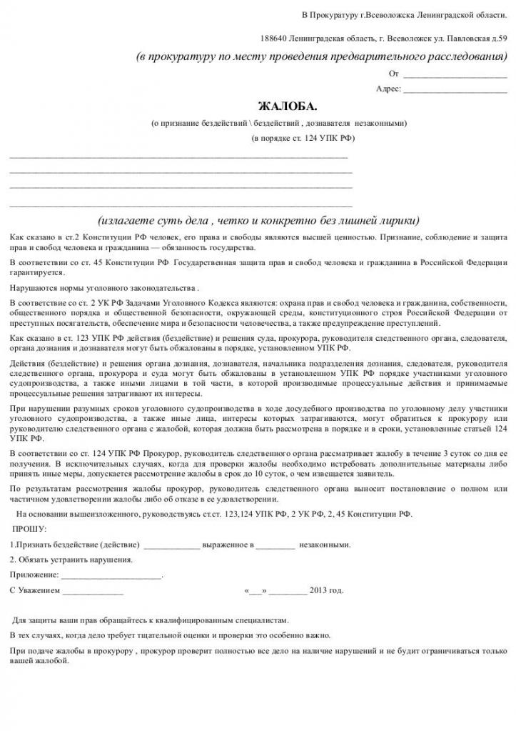 Plainte au procureur