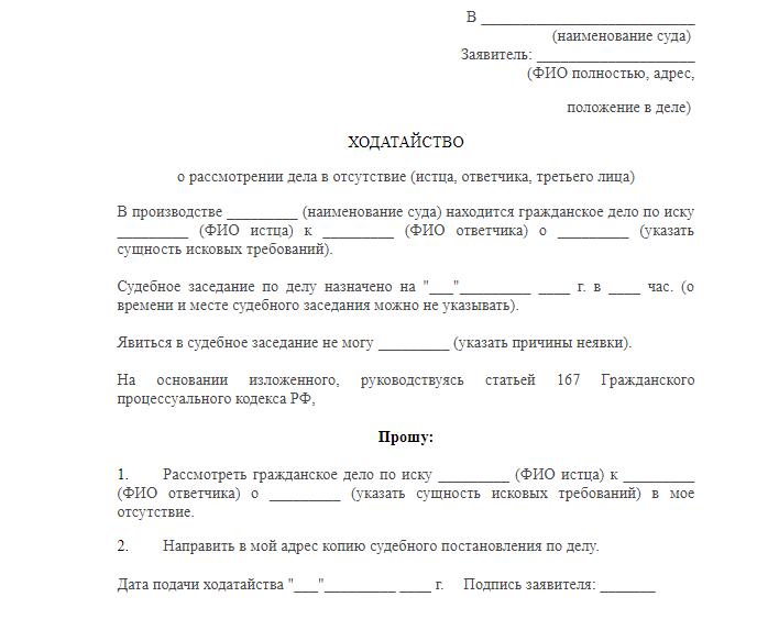 Application example