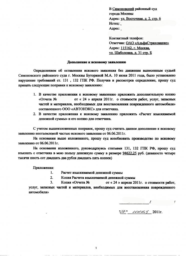 Supplement Example