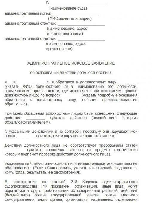 sample administrative statement of claim