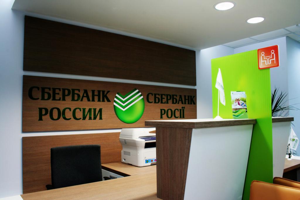 fonds propres sur une carte sberbank qu'est-ce que c'est