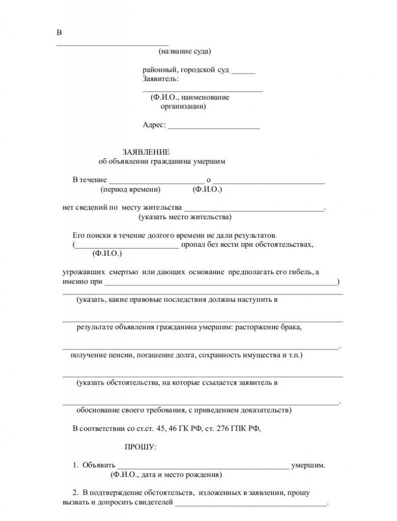 declaration of death