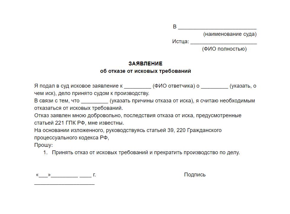 waiver of claim