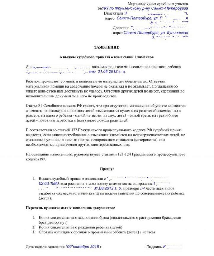 court order