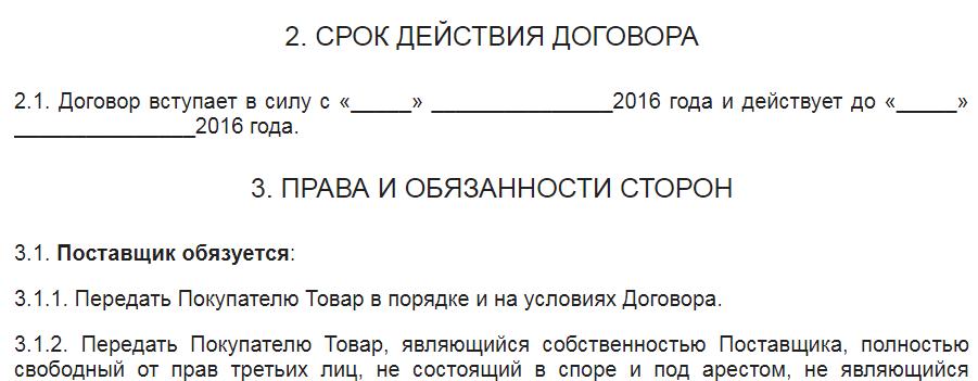 Duration of the lease of the Civil Code of the Russian Federation
