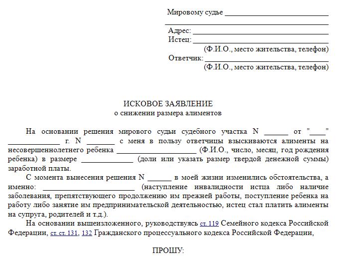 sample application to the justice of the peace to cancel