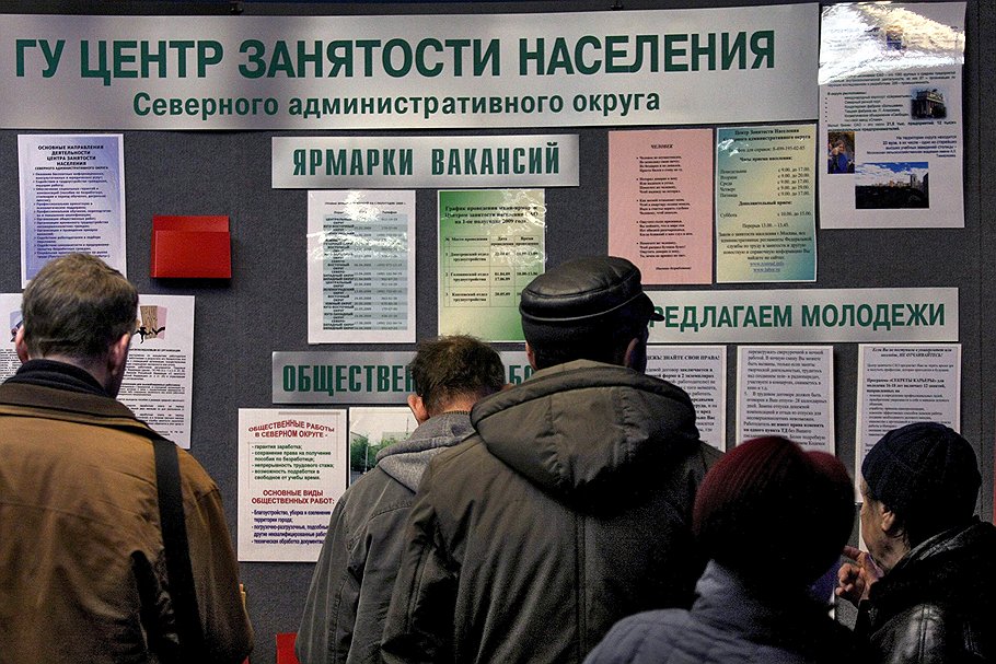 Employment center
