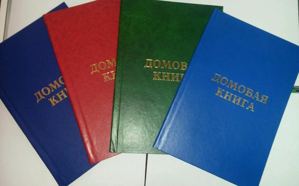 how to make a home book on a private house photo