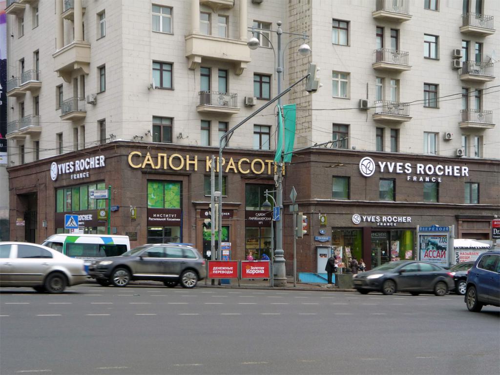 Yves Rocher dans le métro de Moscou