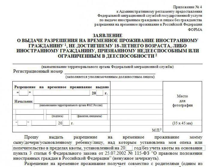 sample application for rvp