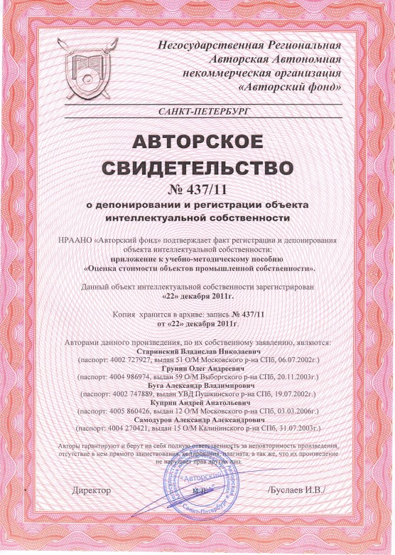 Exemple de certificat