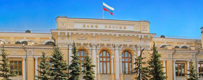 Banque centrale de la Fédération de Russie