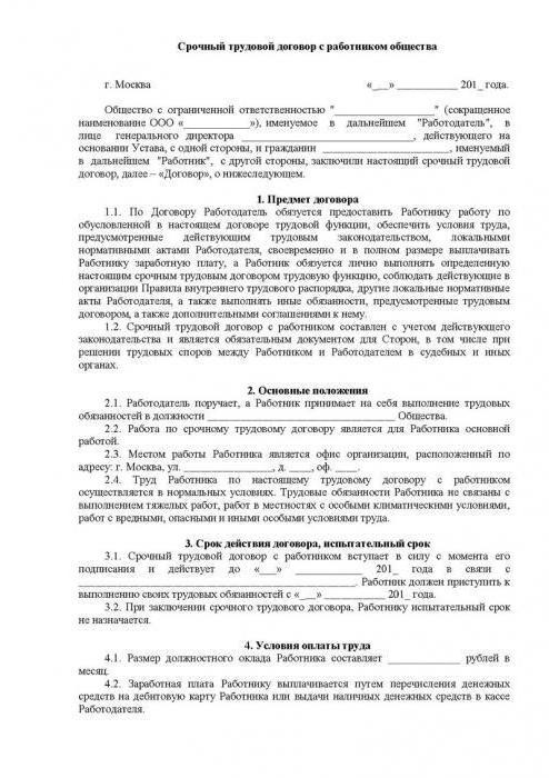 fixed-term employment contract sample