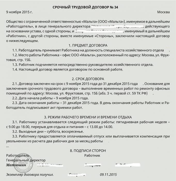 fixed-term contract sample