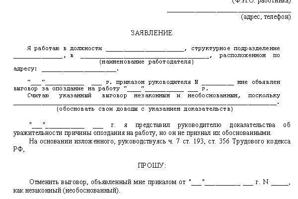 les sanctions disciplinaires comprennent