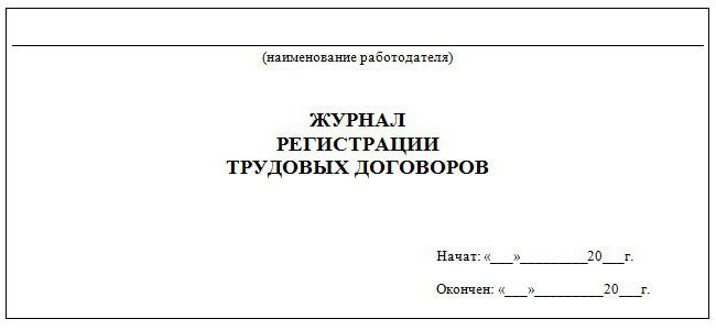 register of employment contracts and additional