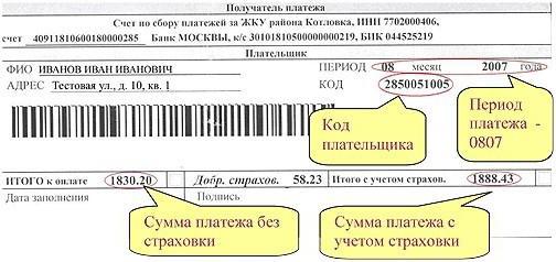 comment trouver le code de payeur