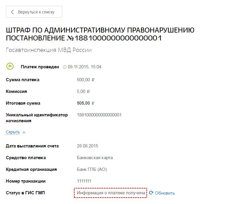 win in tax receipt