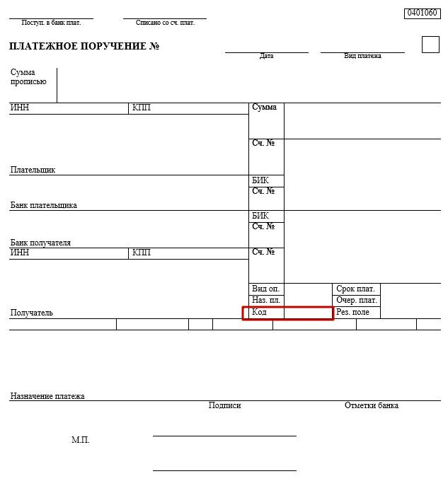 UIP what is it in billing