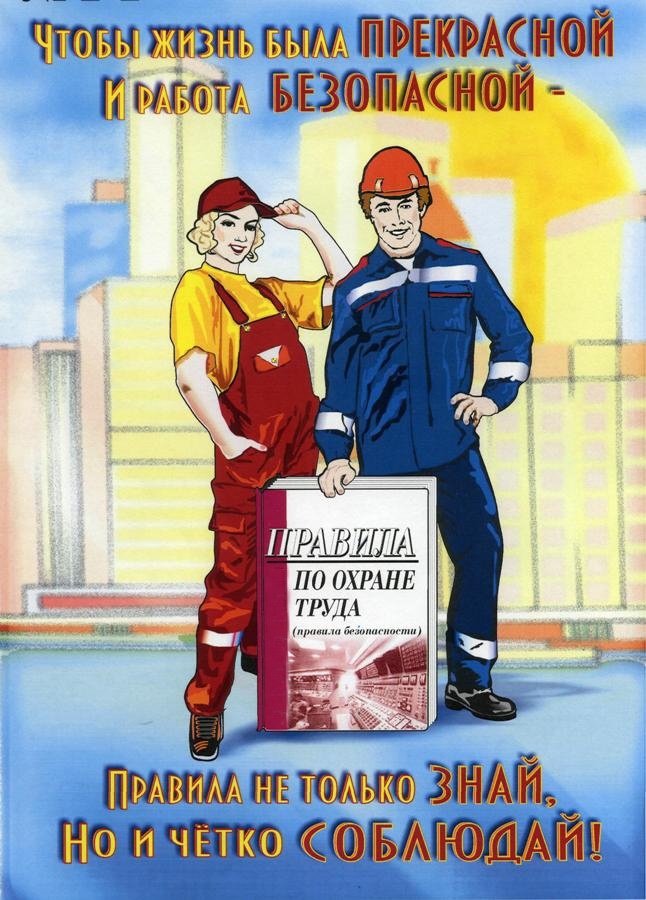 labor protection features of women in kindergarten