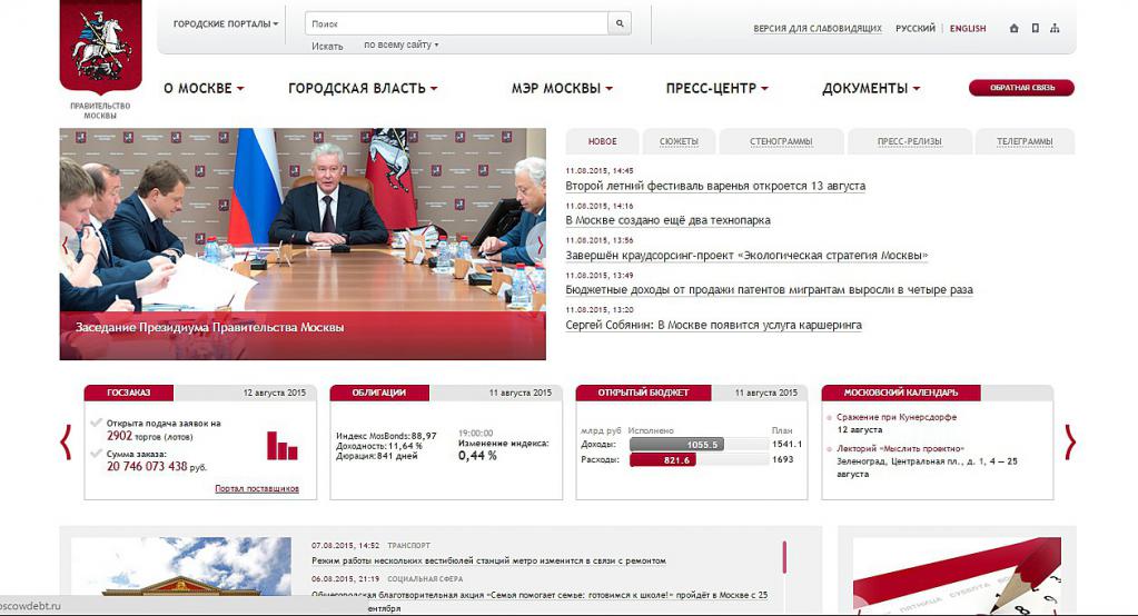 How to write a letter to Sobyanin sample