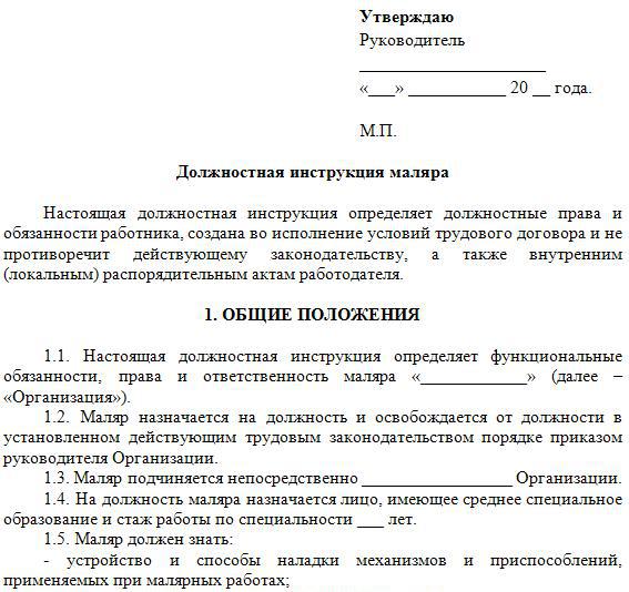 malaria job description: sample
