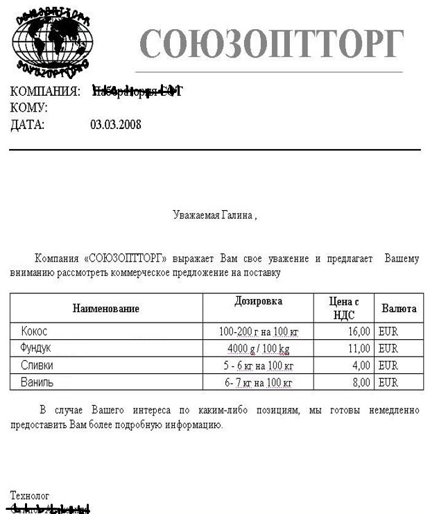 price offer form